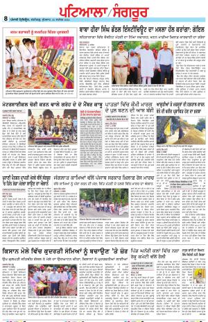  PS_25_September_2024