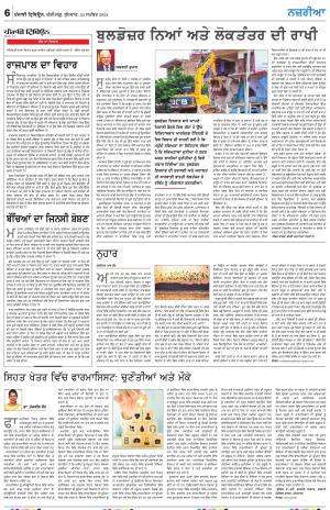  Nazaria_25_September_2024