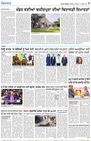  Virasat_25_September_2024