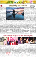 Punjabi Paidan (Des-Pardes Vasda Punjab/Punjabi Diaspora)