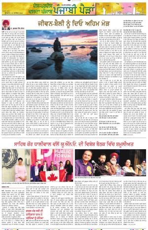  Pub Paidan_25_September_2024