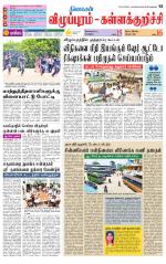 Villupuram Supplement