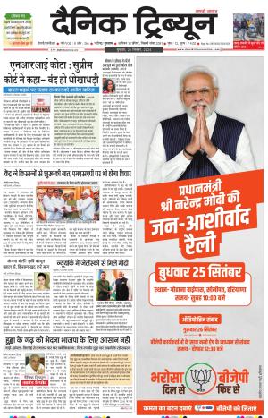  DT_25_September_2024