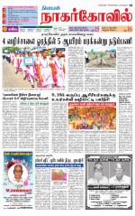 Kanyakumari-Nagarcoil Supplement