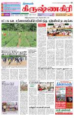Krishnagiri-Salem Supplement