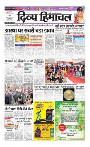 Divya Himachal Chandigarh