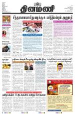 Dinamani - Dindigul & Theni