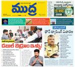 Mudra Daily Main Edition 