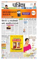 Patrika Bhilai