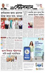 Dainik-Statesman