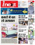 Agra Hindi ePaper, Agra Hindi Newspaper – InextLive