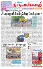 Tiruvellore-Chennai Supplement