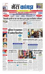 Divya Himachal Dharamsala+ Mera Kangra +Aastha