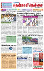 Nellai District-Tirunelveli Supplement