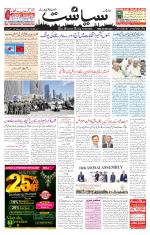 Siasat Daily