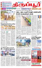 Tirupur-Coimbatore Supplement