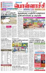 Pollachi-Coimbatore Supplement