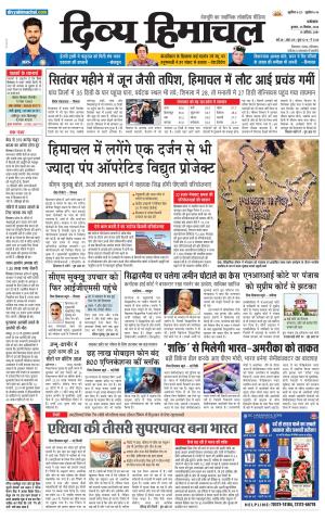 Divya Himachal Dharmshala