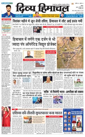 Divya Himachal Chandigarh