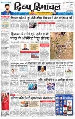 DIVYA HIMACHAL PUNJAB