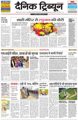 DT_10_December_2014_Ambala