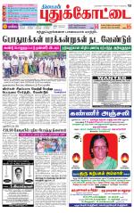 Pudukkottai-Trichy Supplement