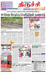 Trichy Supplement
