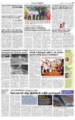 Nellai City-Tirunelveli Supplement