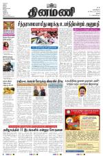 Dinamani - Thanjavur