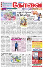 Coimbatore Supplement