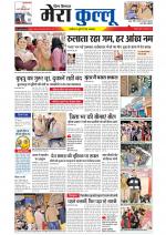 Divya Himachal Dharamsala+Mera Kullu +Aastha