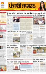 Sangrur\Barnala: Punjabi jagran News : 10th December 2014