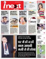 Prayagraj Hindi ePaper, Allahabad Hindi Newspaper - InextLive