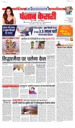 Madhya Pradesh Main - Punjab Kesari