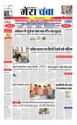 Divya Himachal Dharamsala+Mera Chamba+Aastha