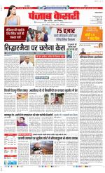 Lucknow - Punjab Kesari