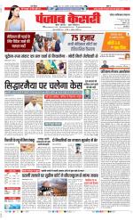 Ghaziabad - Punjab Kesari