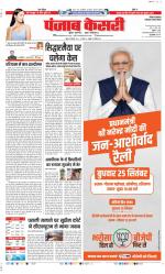 Faridabad - Punjab Kesari