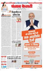 Bahadurgarh - Punjab Kesari