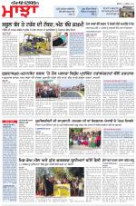Punjabi Tribune (Majha/Doaba)