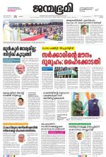 Kottayam