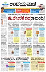 Hubballi Edition