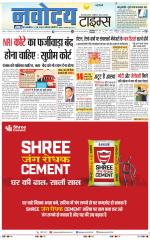 Navodaya Times Main