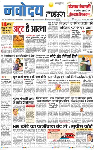 THE NAVODAYA TIMES MAIN UTTARAKHAND & DEHRADUN