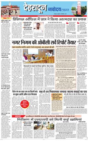 DEHRADUN TIMES 