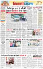 BHIWANI TIMES