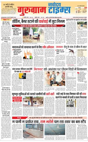 The Navodaya Times Gurgaon