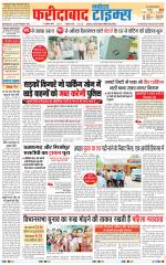 The Navodaya Times Faridabad