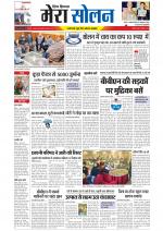 Divya Himachal Shimla+Mera Solan +Aastha