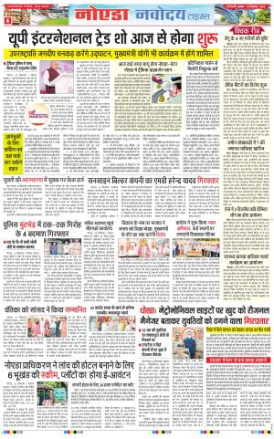The Navodaya Times Noida